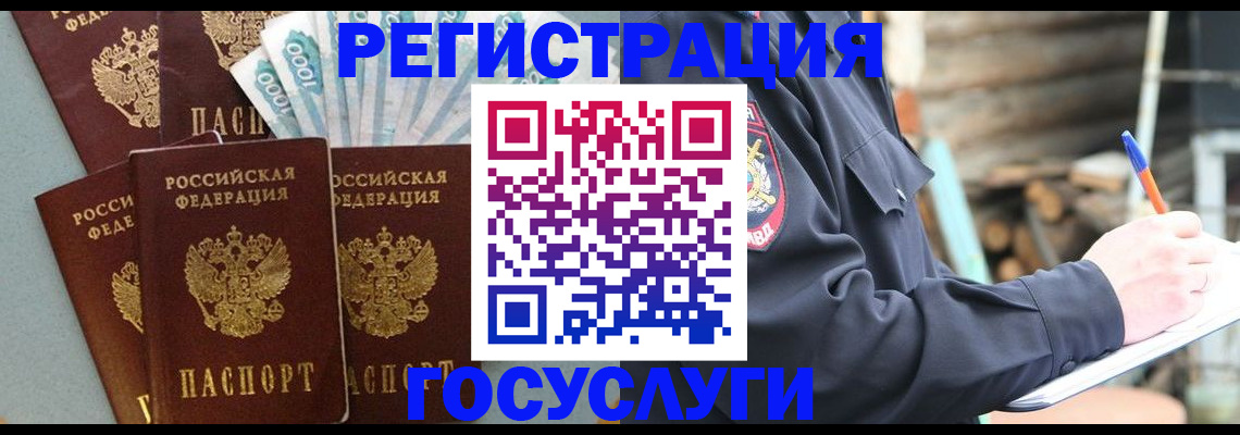 временная прописка в Хабаровском крае