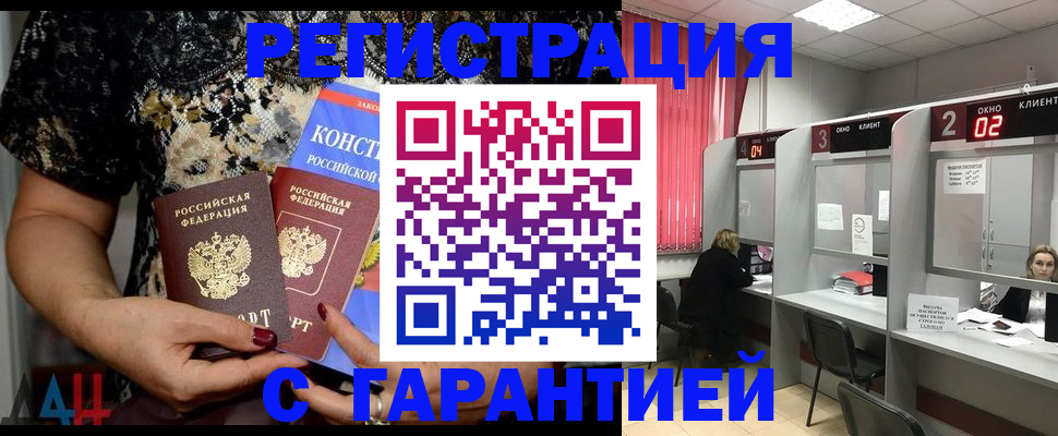 где прописаться в Хабаровском крае