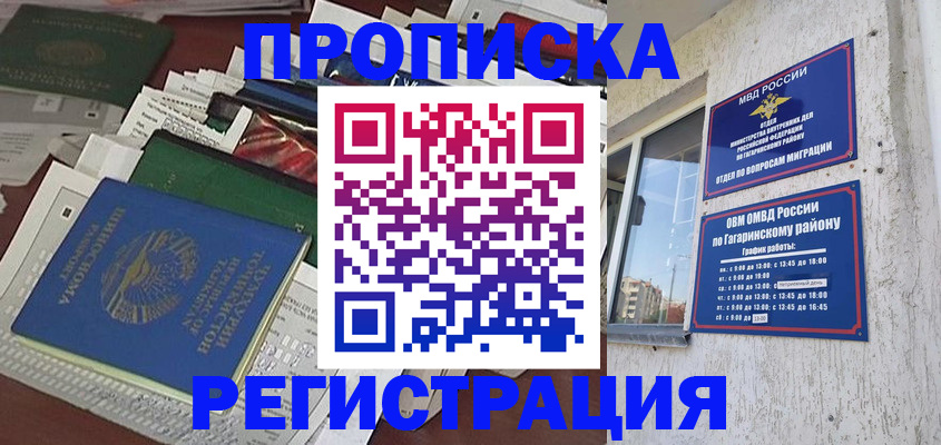 временная регистрация для школы в Хабаровском крае