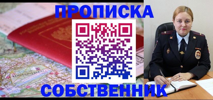 временная регистрация гарантия в Хабаровском крае