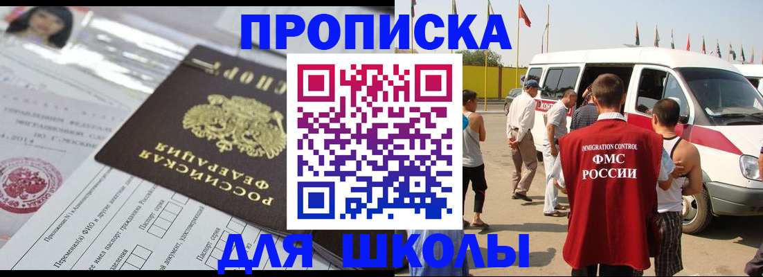 прописка поиск в Хабаровском крае